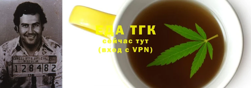 Печенье с ТГК конопля  что такое   Горно-Алтайск 