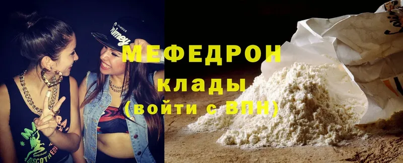 где купить наркоту  Горно-Алтайск  МЯУ-МЯУ mephedrone 